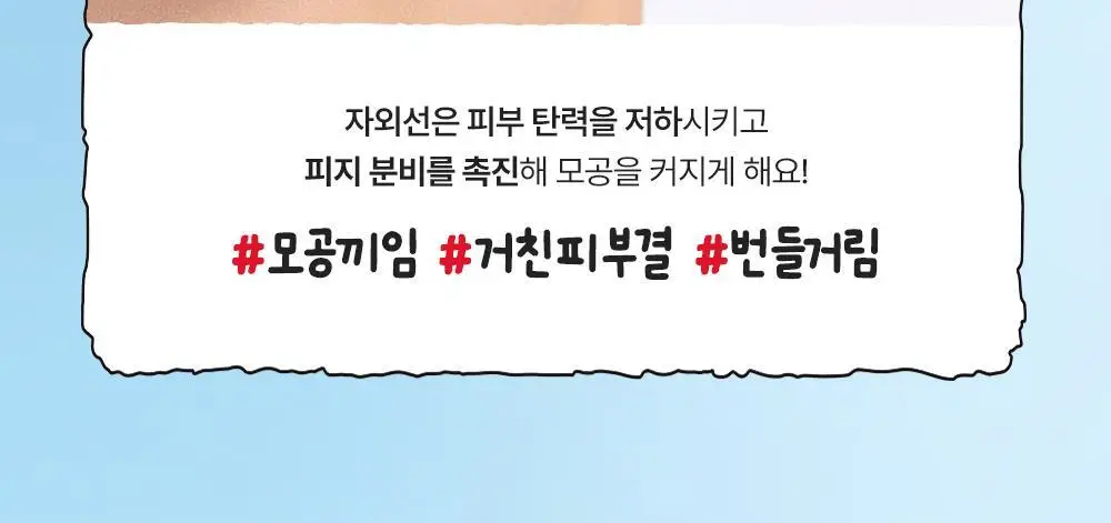 [모공PDRN 집중케어썬/조앤프렌즈 콜라보] 셀퓨전씨 레이저 UV 포어 썬 세럼 40ml 상세페이지 10